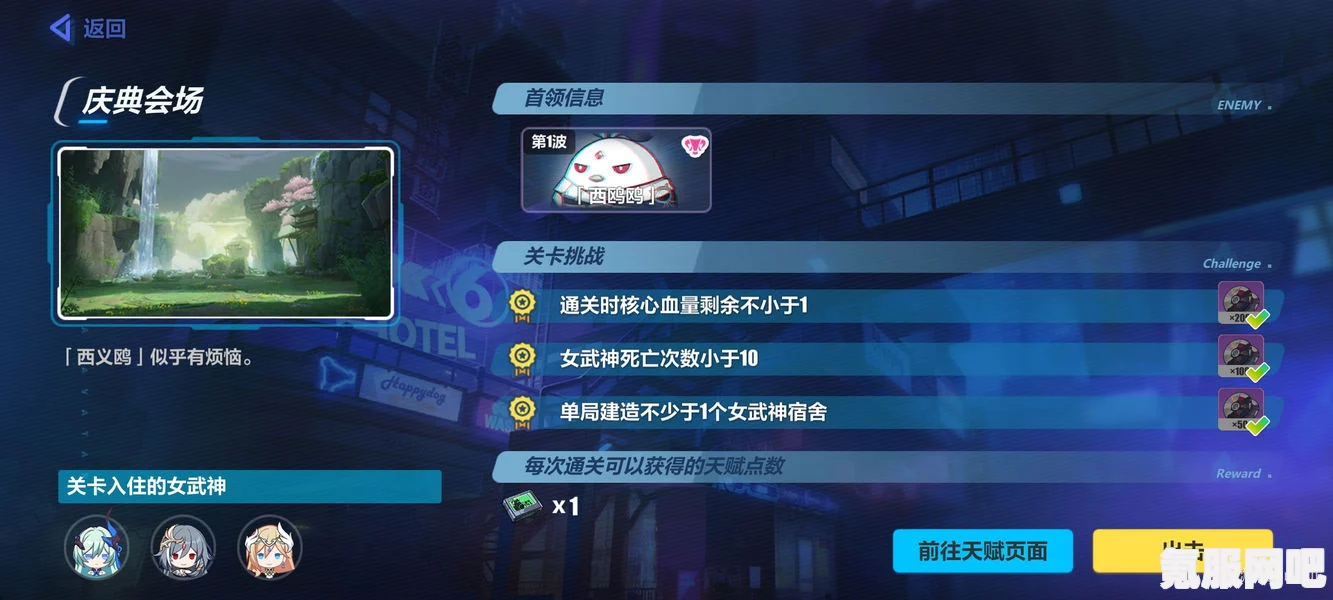 崩坏3阿拉哈托α活动攻略，如何轻松通关？