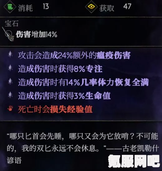恶意不息元素属性的作用与介绍