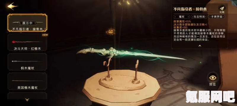 哈利波特魔法觉醒，揭秘魔器的奥秘与神奇效果