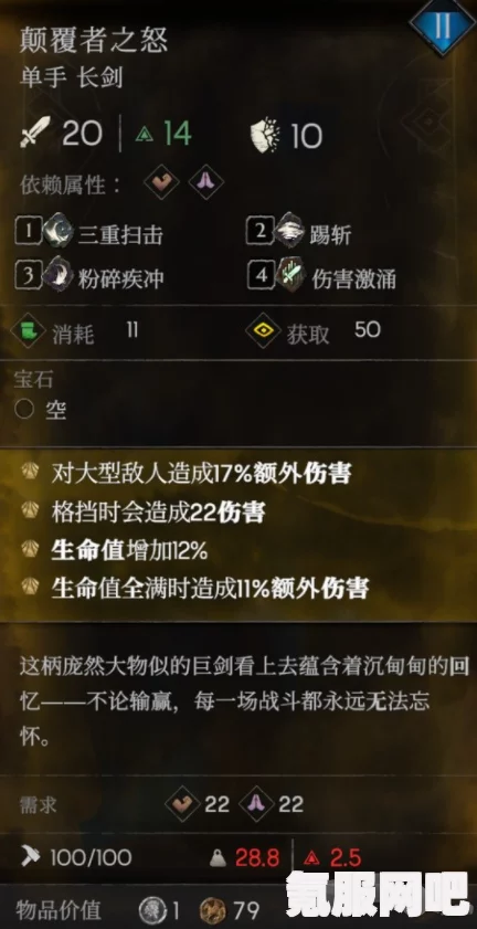 恶意不息如何僵直敌人，僵直机制深度解析与应用策略