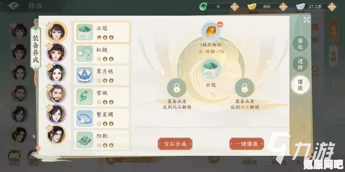 凌云诺精炼石获取攻略及常见问题解答