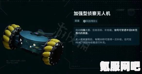 彩虹六号异种，REACT项目的深度解析与组织介绍