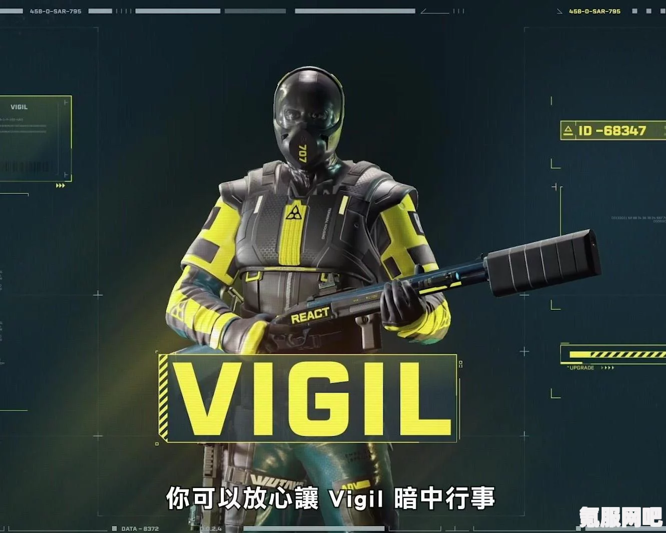 彩虹六号异种，全面解析VIGIL角色技能与武器图鉴