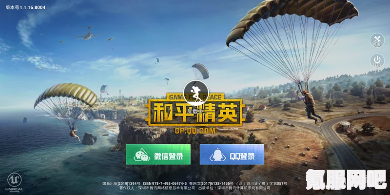 和平精英火箭矢的刷新点位置介绍
