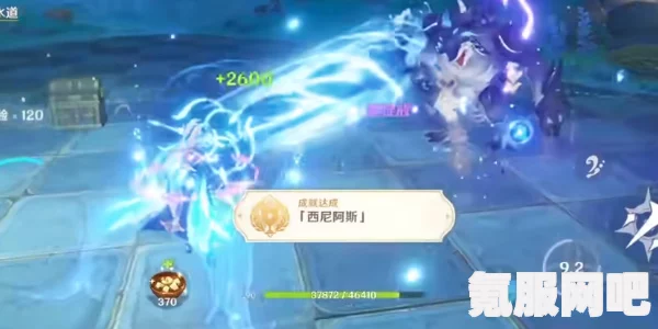 原神西尼阿斯成就攻略，达成方法与技巧详解
