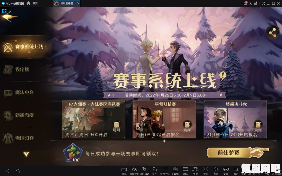 哈利波特新春魔法觉醒，福利活动揭秘与问答互动开启
