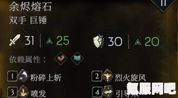 恶意不息堕落余烬的获取方法详解