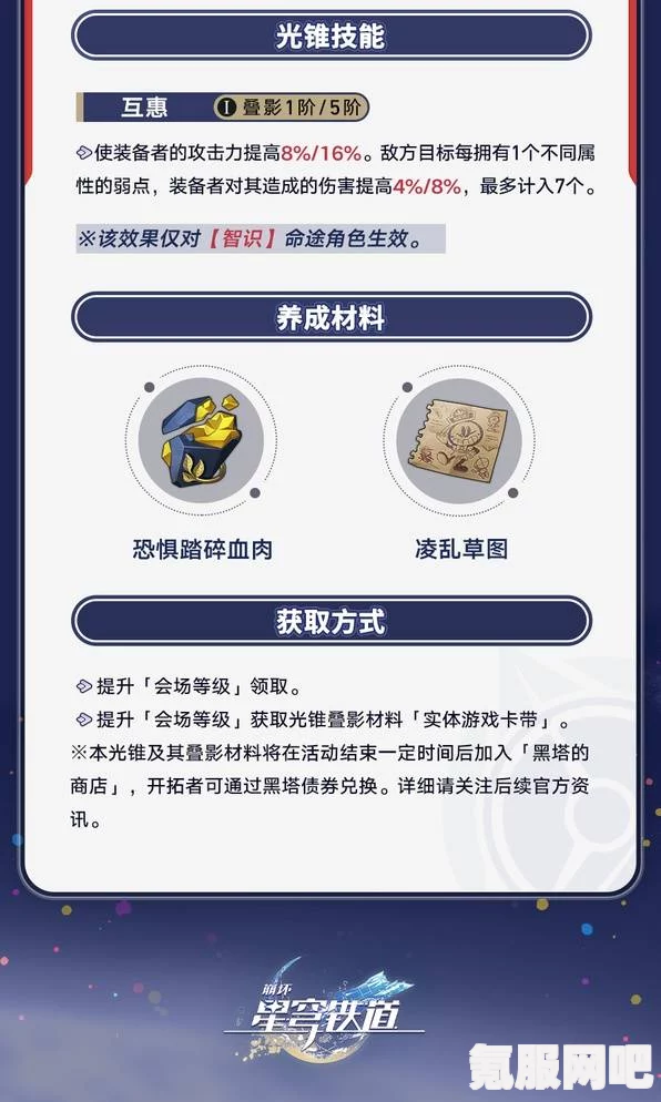 崩坏星穹铁道异器盈界300%攻略及崩铁三倍狗粮活动详解