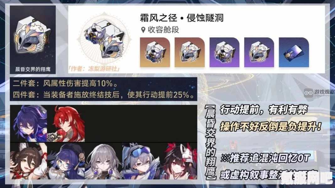 崩坏星穹铁道异器盈界300%攻略及崩铁三倍狗粮活动详解