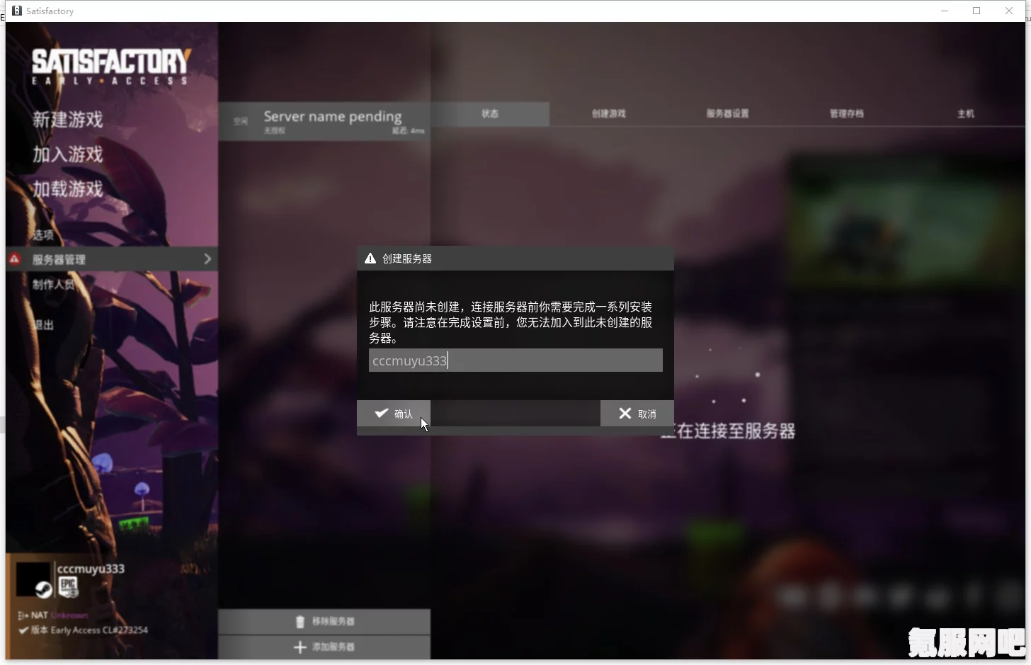 幸福工厂游侠对战平台联机教程