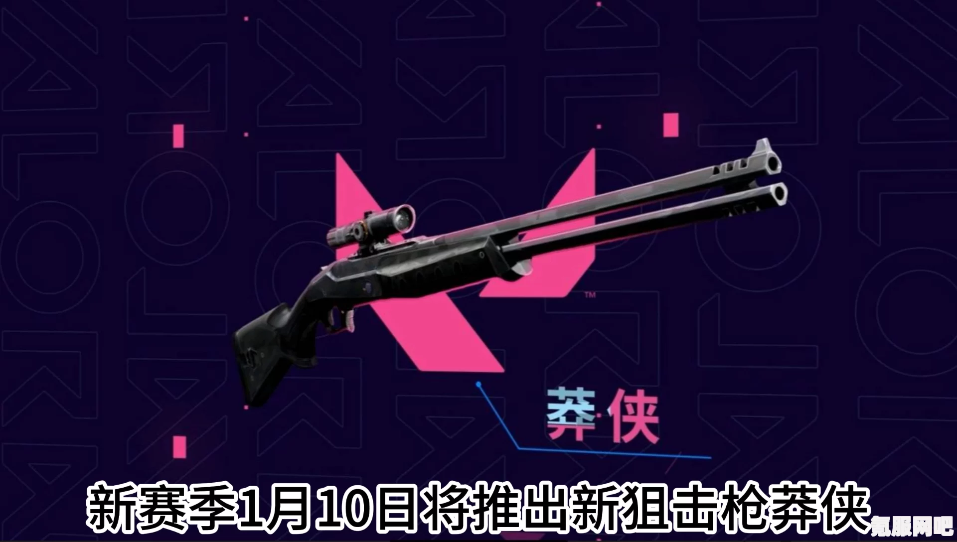 无畏契约重炮霰弹枪全面武器介绍