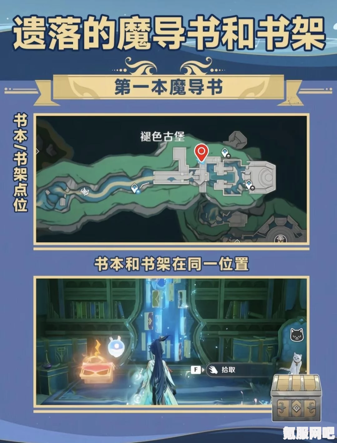 原神4.6版本新增书籍北境秘史收集攻略