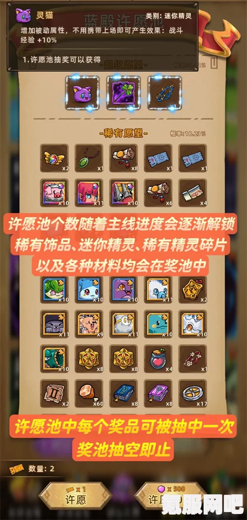 精灵魔塔新手入门攻略，玩转魔塔世界，不走弯路技巧分享