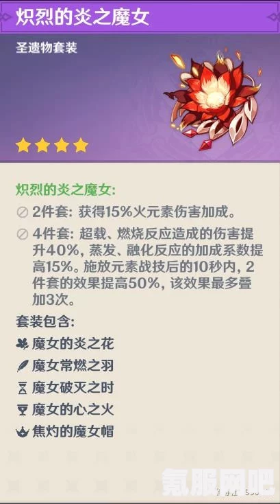 原神仆人圣遗物套装搭配推荐与词条选择攻略—以阿蕾奇诺为例
