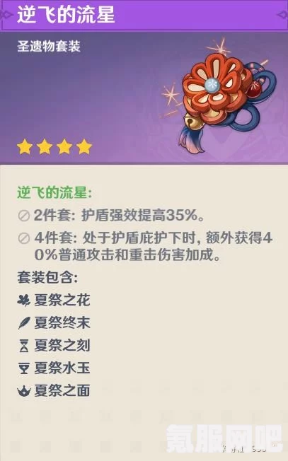 原神仆人圣遗物套装搭配推荐与词条选择攻略—以阿蕾奇诺为例