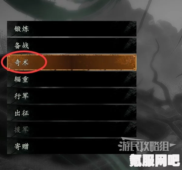 卧龙苍天陨落新手攻略，开荒配装与奇术推荐
