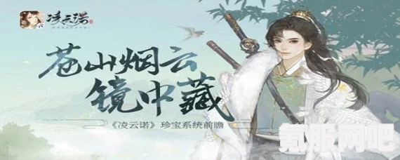 凌云诺珍宝武器获取攻略详解，获取方法与策略