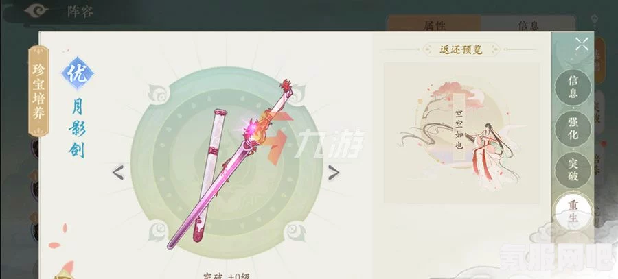凌云诺珍宝武器获取攻略详解，获取方法与策略