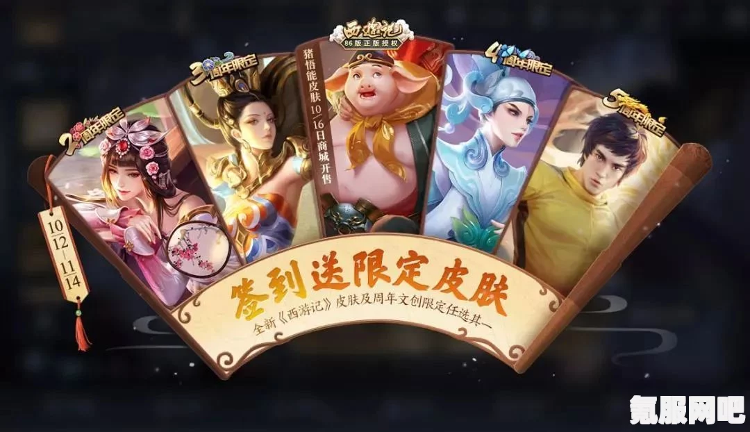 王者荣耀五五朋友节返场皮肤预测与展望（XXXX年）