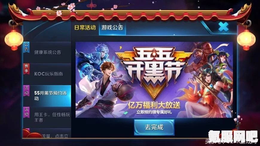 王者荣耀五五朋友节福利活动一览（XXXX年全新呈现）