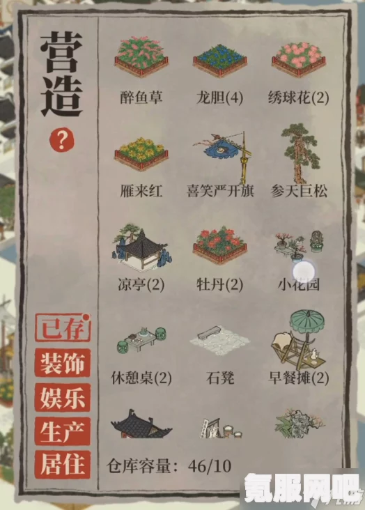 江南百景图农物系列建筑介绍