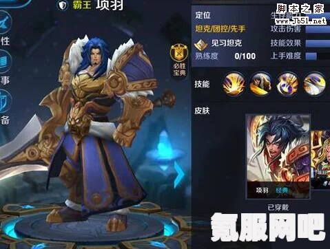 王者荣耀项羽苍威无极皮肤详解