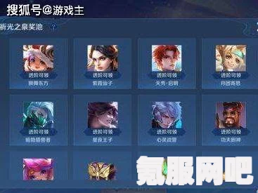 王者荣耀守护天痕荣耀战令详解