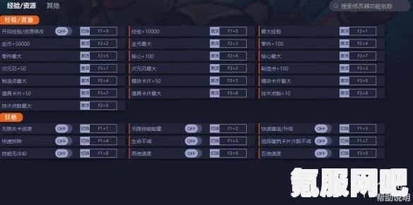 鸦卫奇旅修改器下载指南，一修大师修改器下载地址及常见问题解答