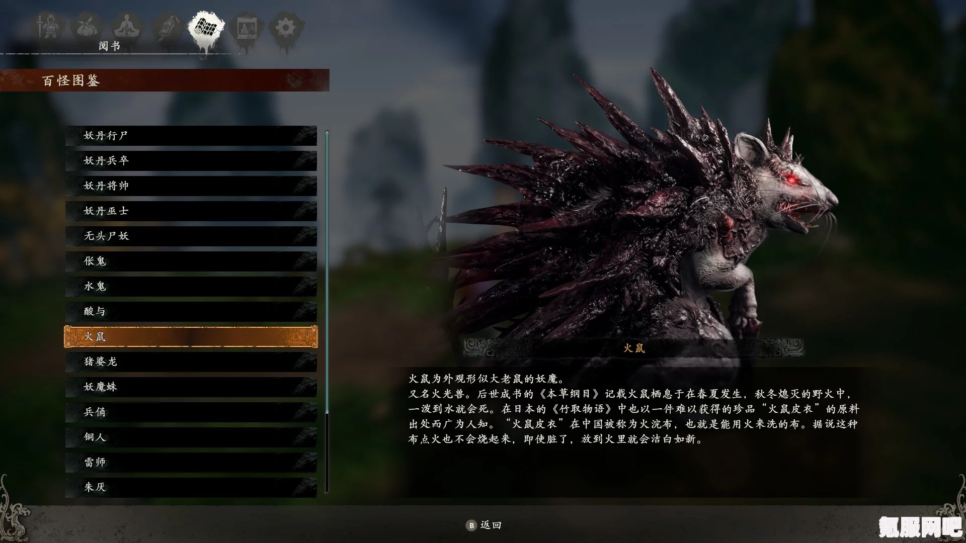 卧龙苍天陨落中的火鼠，神秘生物详解与攻略