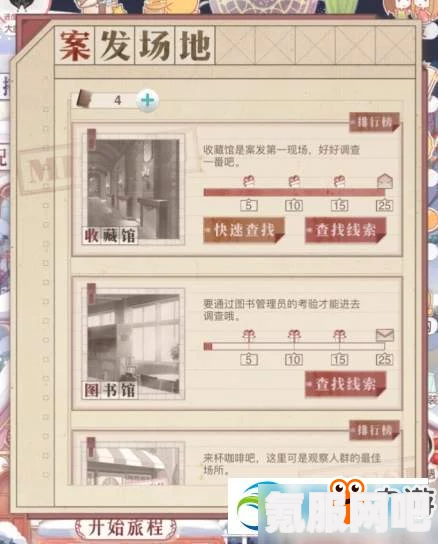 奇迹暖暖奇妙侦探社答案汇总 2023年度全面解析