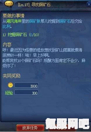 恶意不息铜矿石采集位置介绍