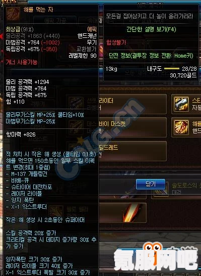 卧龙苍天陨落武器属性CDE详解