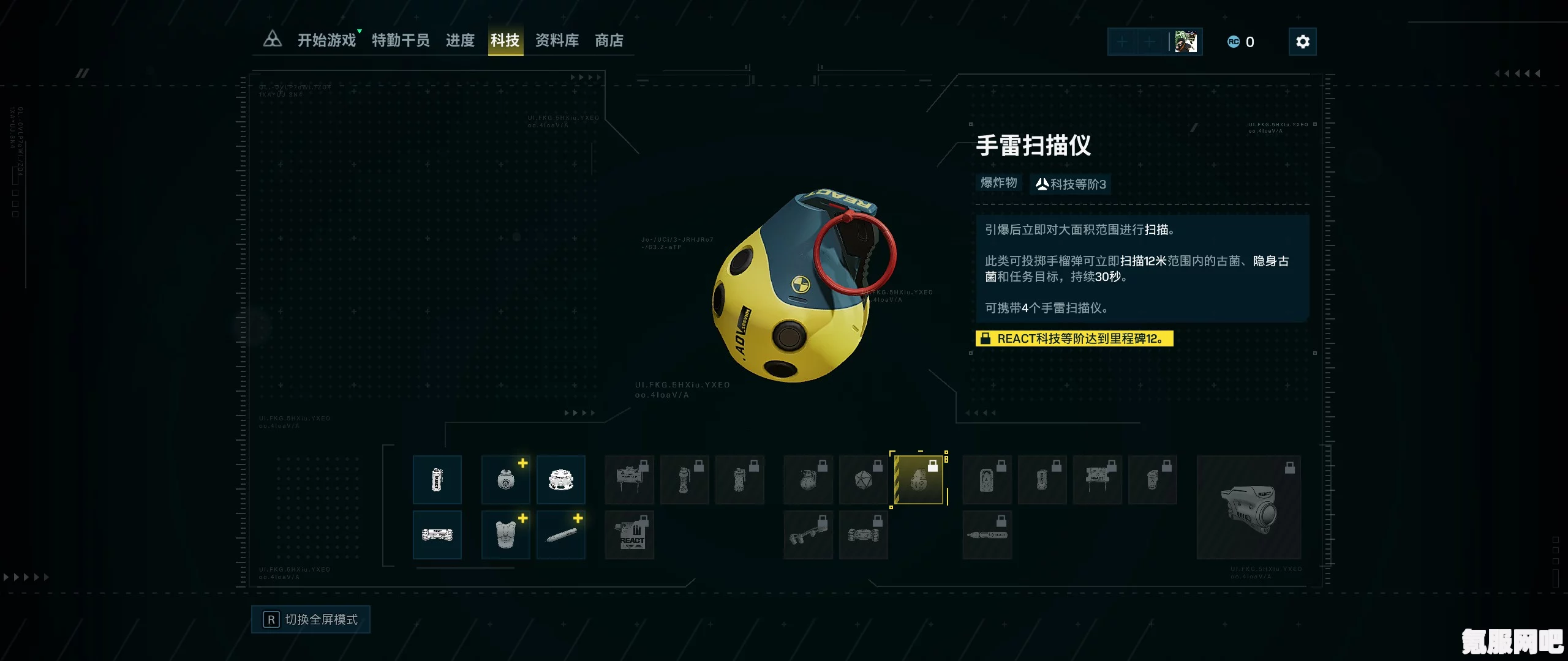 彩虹六号异种手雷扫描仪深度解析与应用介绍