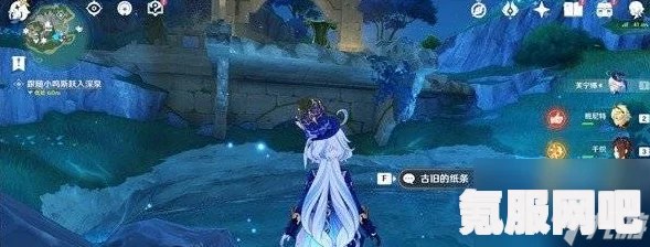 原神古旧的纸条获取攻略及常见问题解答
