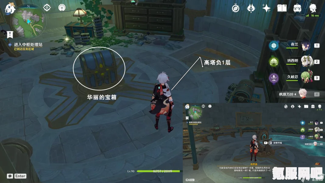 原神古旧的纸条获取攻略及常见问题解答
