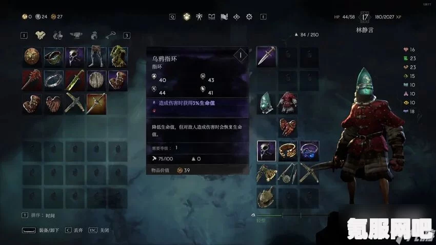 恶意不息站撸吸血法师攻略与BD分享