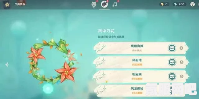 原神3.5版本万风逐花活动第一天攻略详解