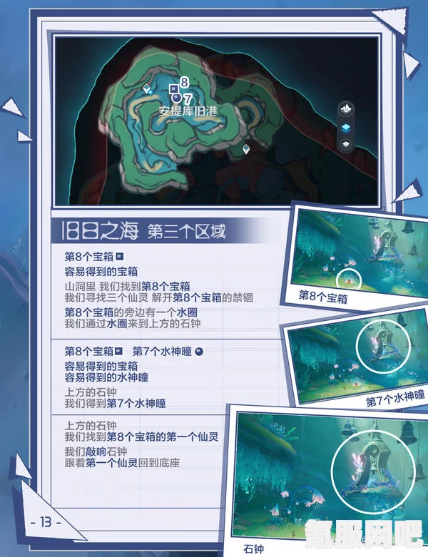 原神4.6版本旧日之海锚点秘境路线详解与攻略分享