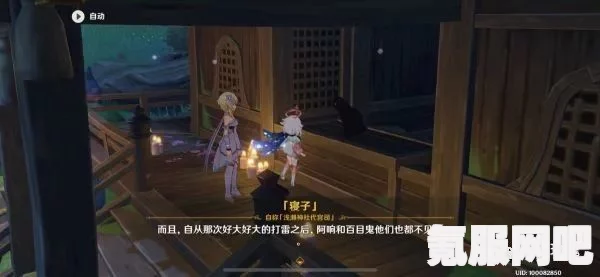 原神随处可见的树枝任务攻略详解