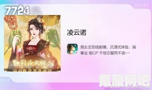 凌云诺药膳系统详解与攻略指南