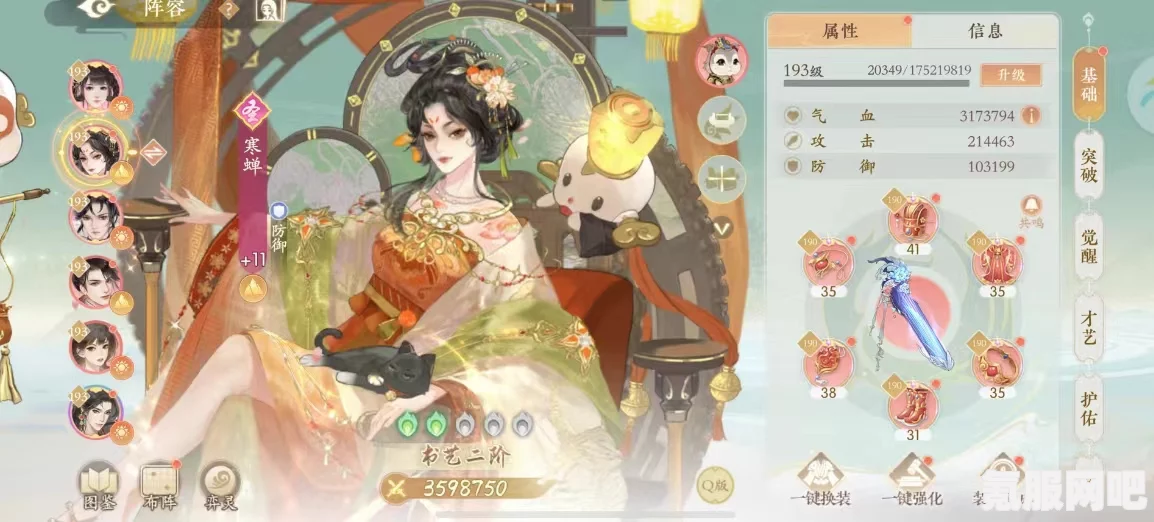凌云诺药膳系统玩法介绍及攻略