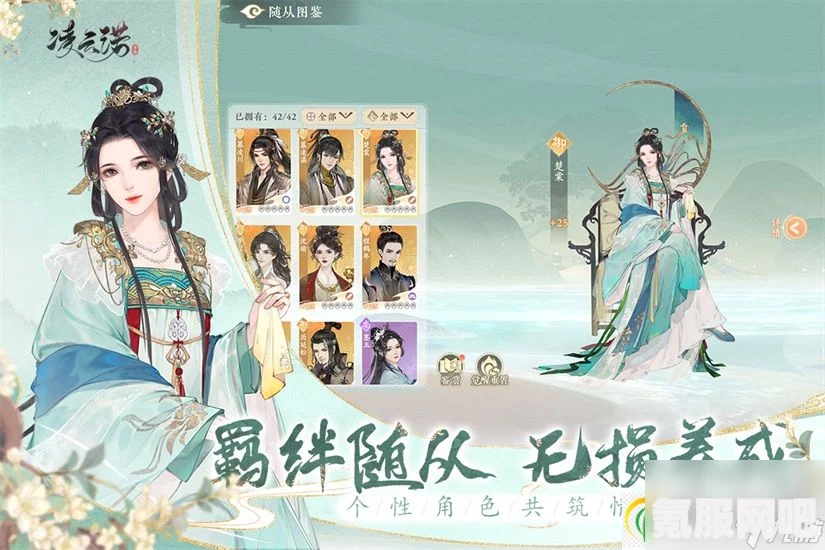 凌云诺药膳系统玩法介绍及攻略