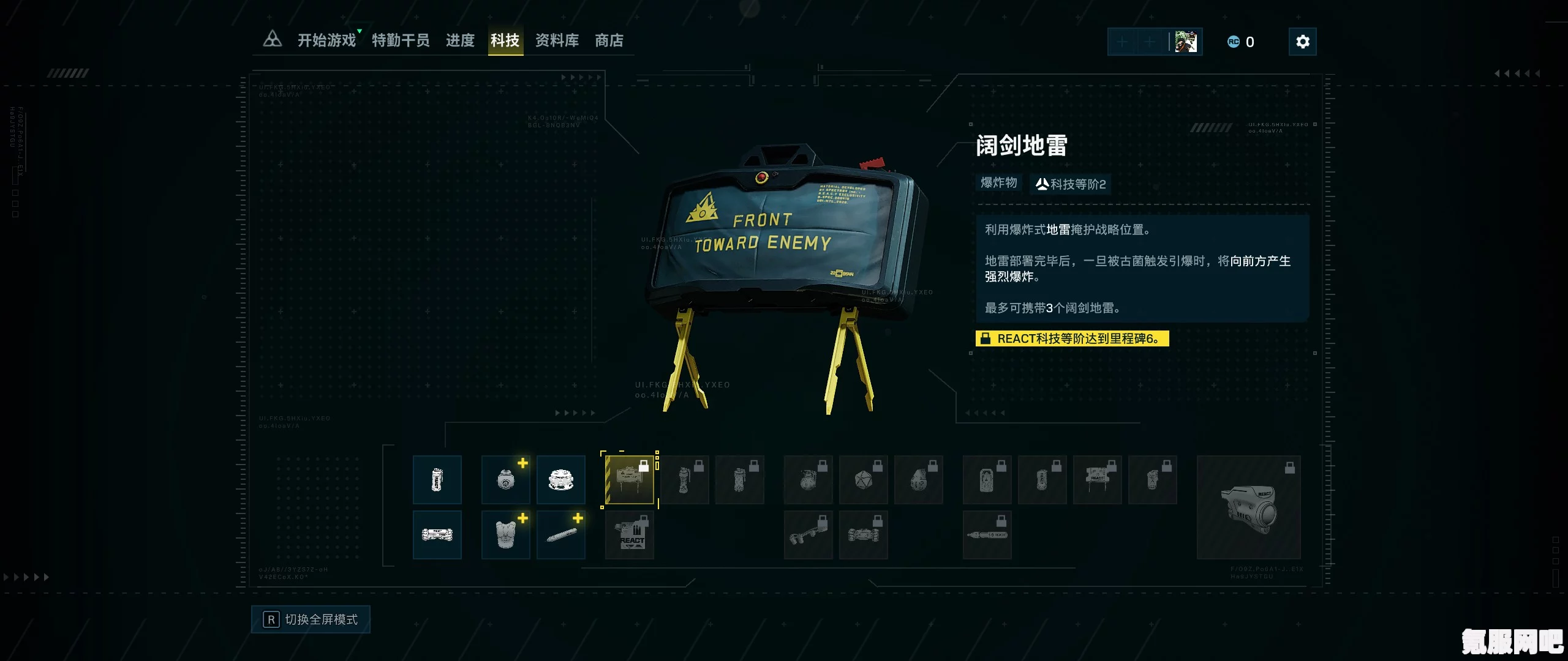 彩虹六号异种中的阔剑地雷作用深度解析