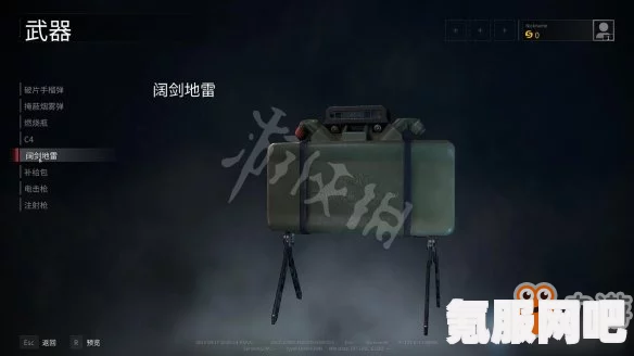 彩虹六号，异种中的阔剑地雷作用详解
