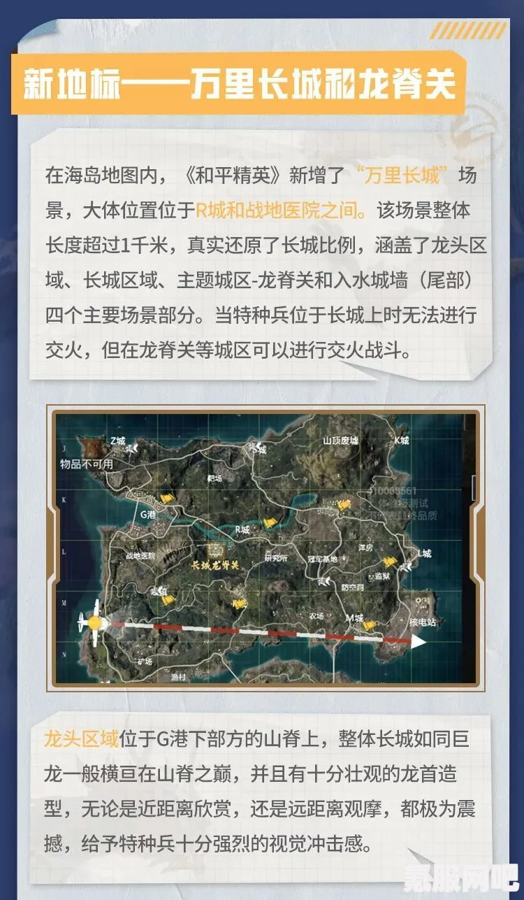 和平精英龙狮巴士路线全攻略，详解所有线路体验