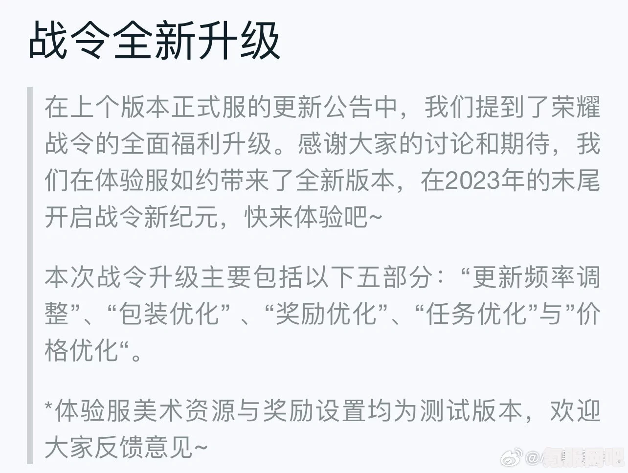 王者荣耀战令币价格详解，多少钱一个？