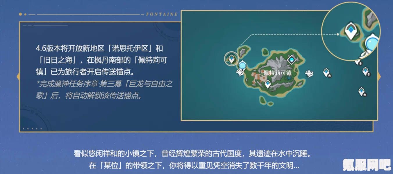原神谐律上的咏叙诗世界任务攻略详解
