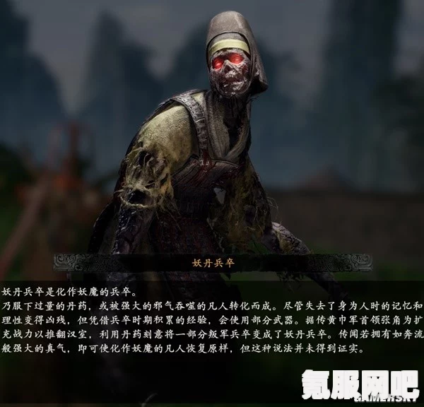 卧龙苍天陨落妖丹行尸详解，概念、特性及作用一览