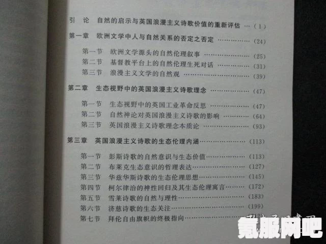 原神谐律上的咏叙诗第二章攻略及雷穆利亚的最后一日任务详解