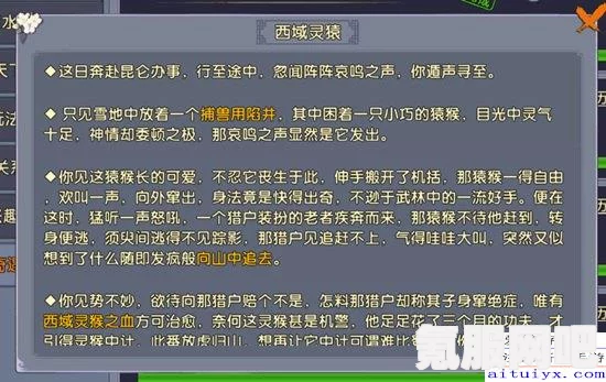 揭秘武侠世界中的金刚经，位置与学习方法